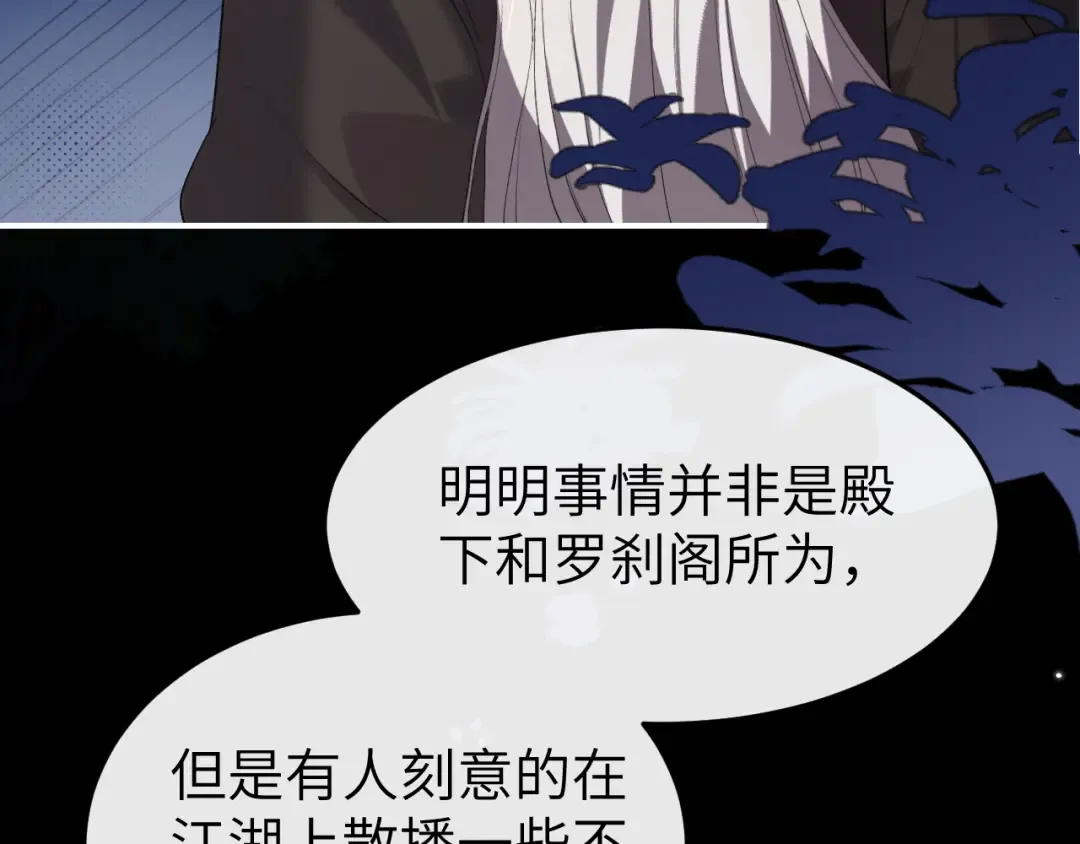 第340话 真是个神秘的人 第57页