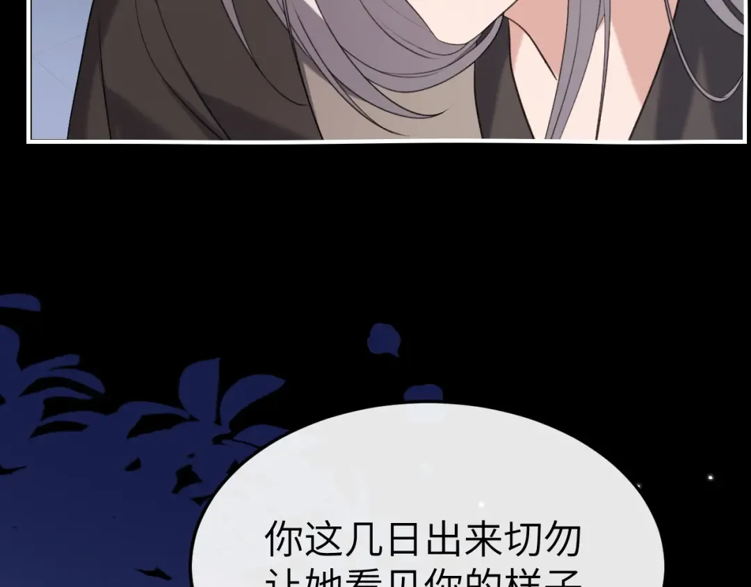 第340话 真是个神秘的人 第59页