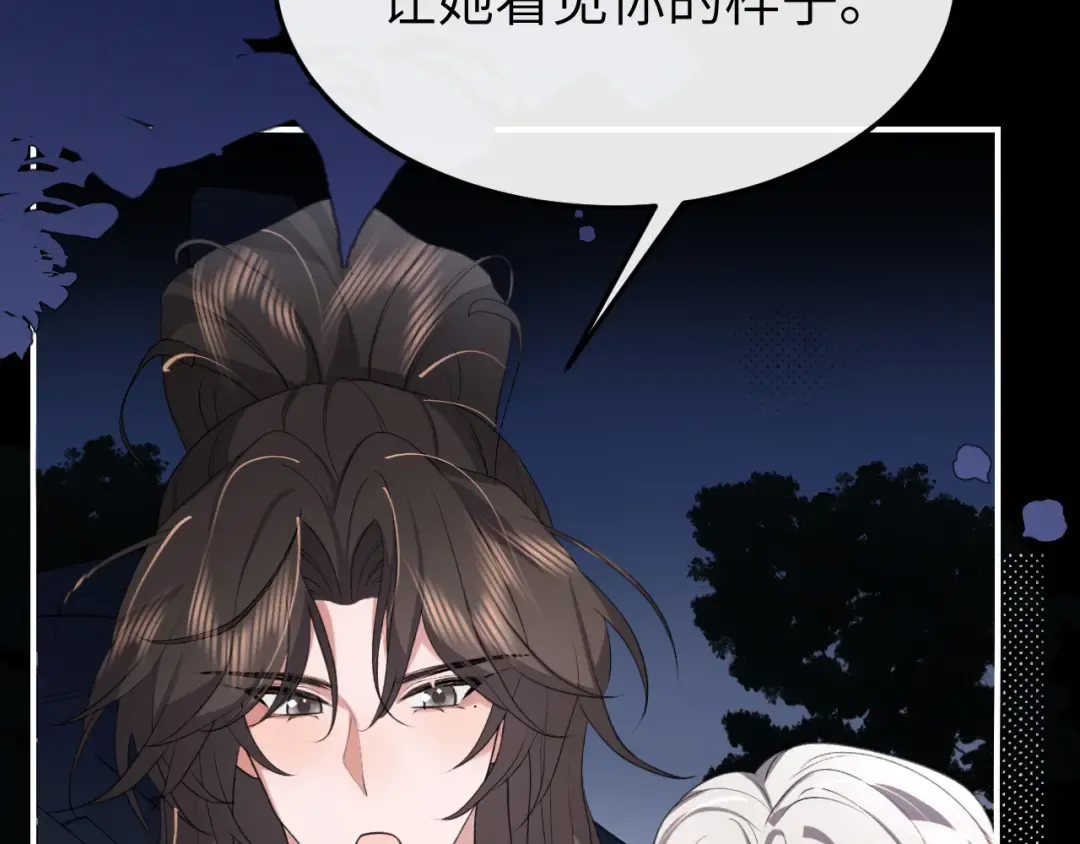 第340话 真是个神秘的人 第60页