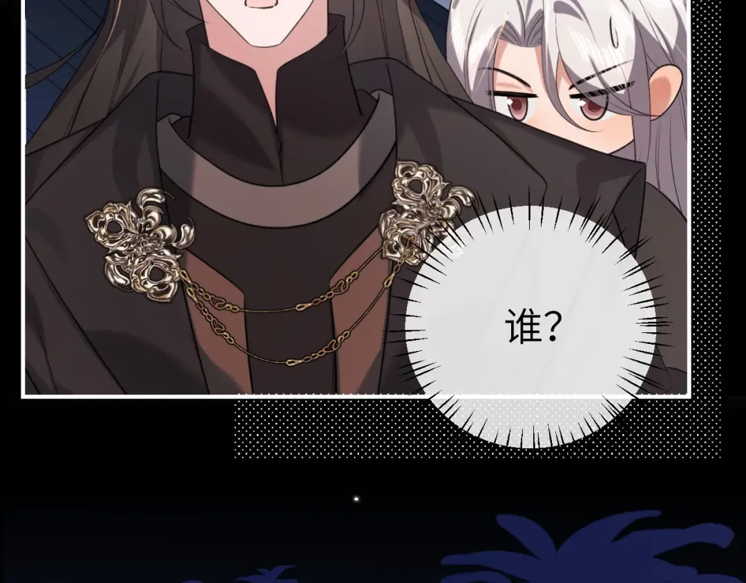 第340话 真是个神秘的人 第61页