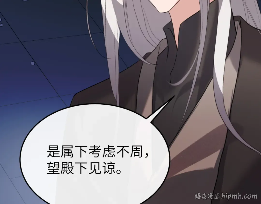 第340话 真是个神秘的人 第64页