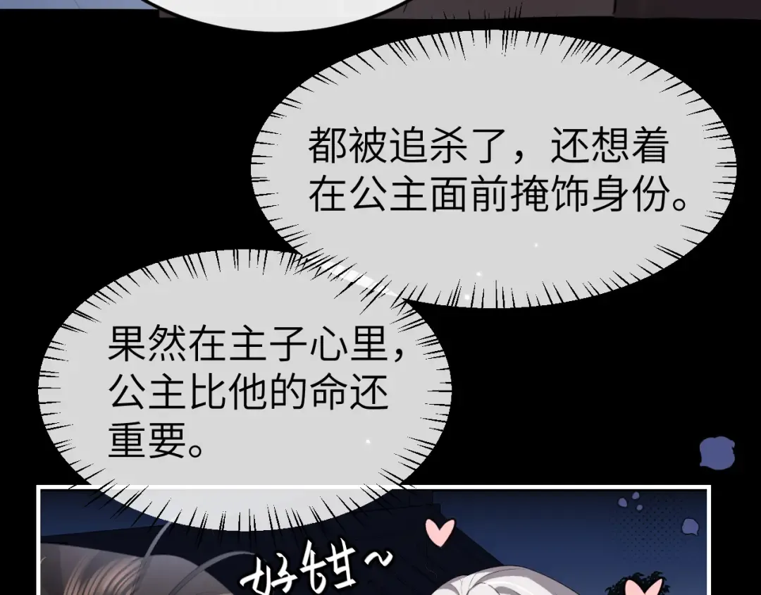 第340话 真是个神秘的人 第65页