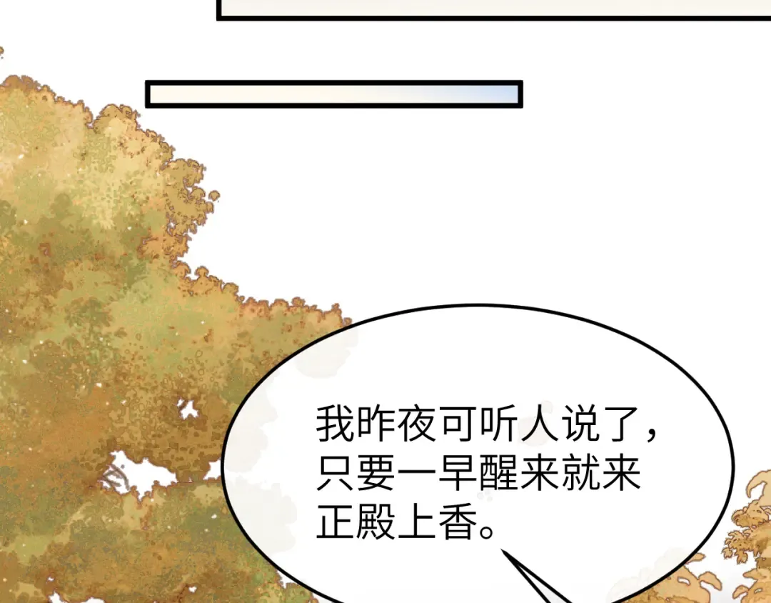 第340话 真是个神秘的人 第73页