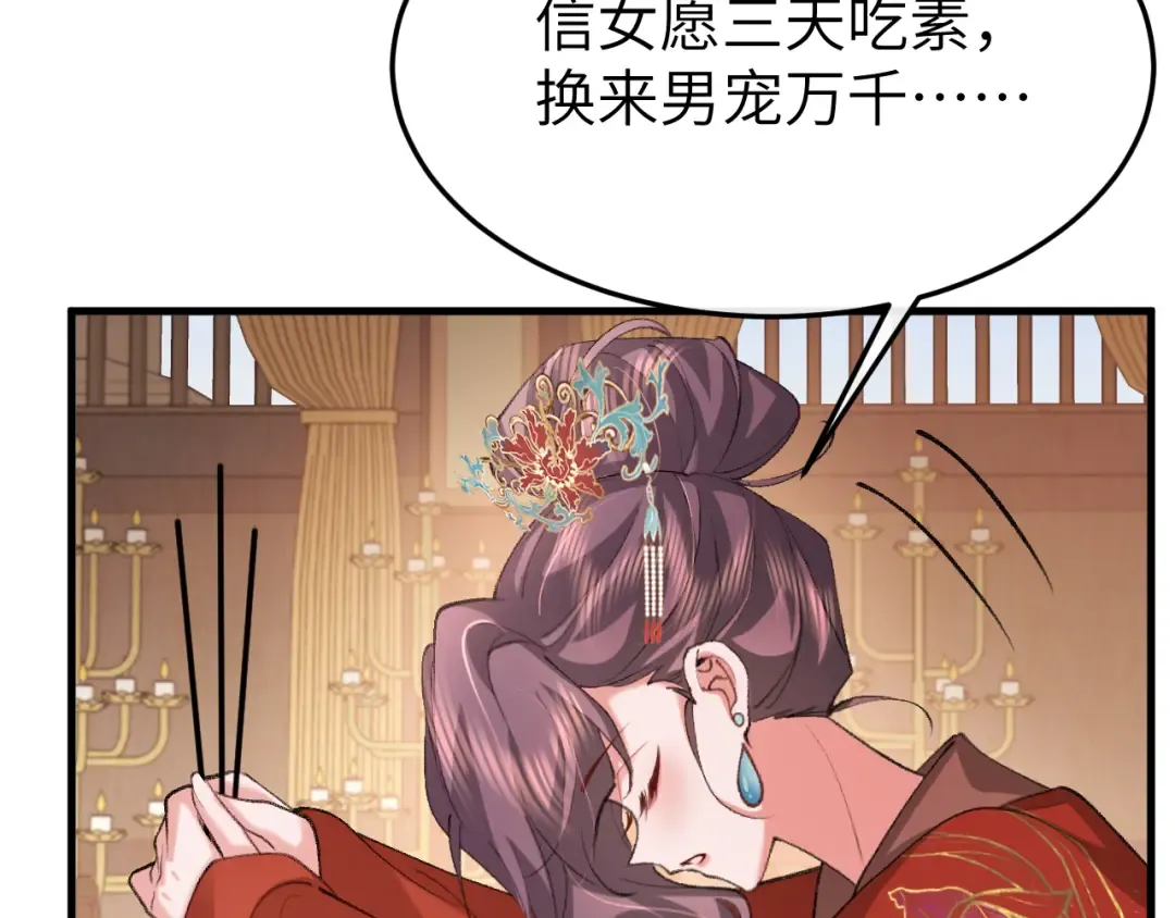 第340话 真是个神秘的人 第77页