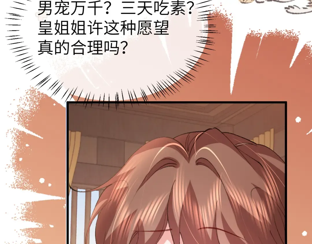 第340话 真是个神秘的人 第79页
