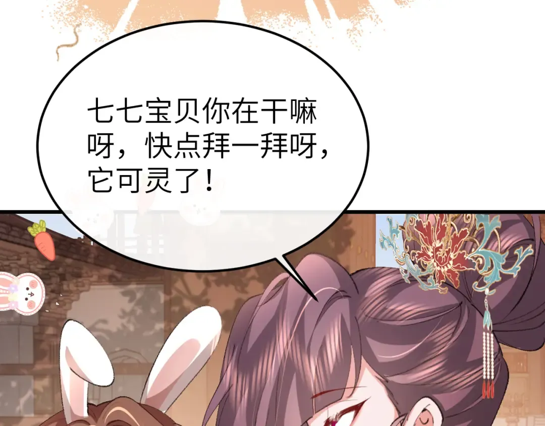 第340话 真是个神秘的人 第81页