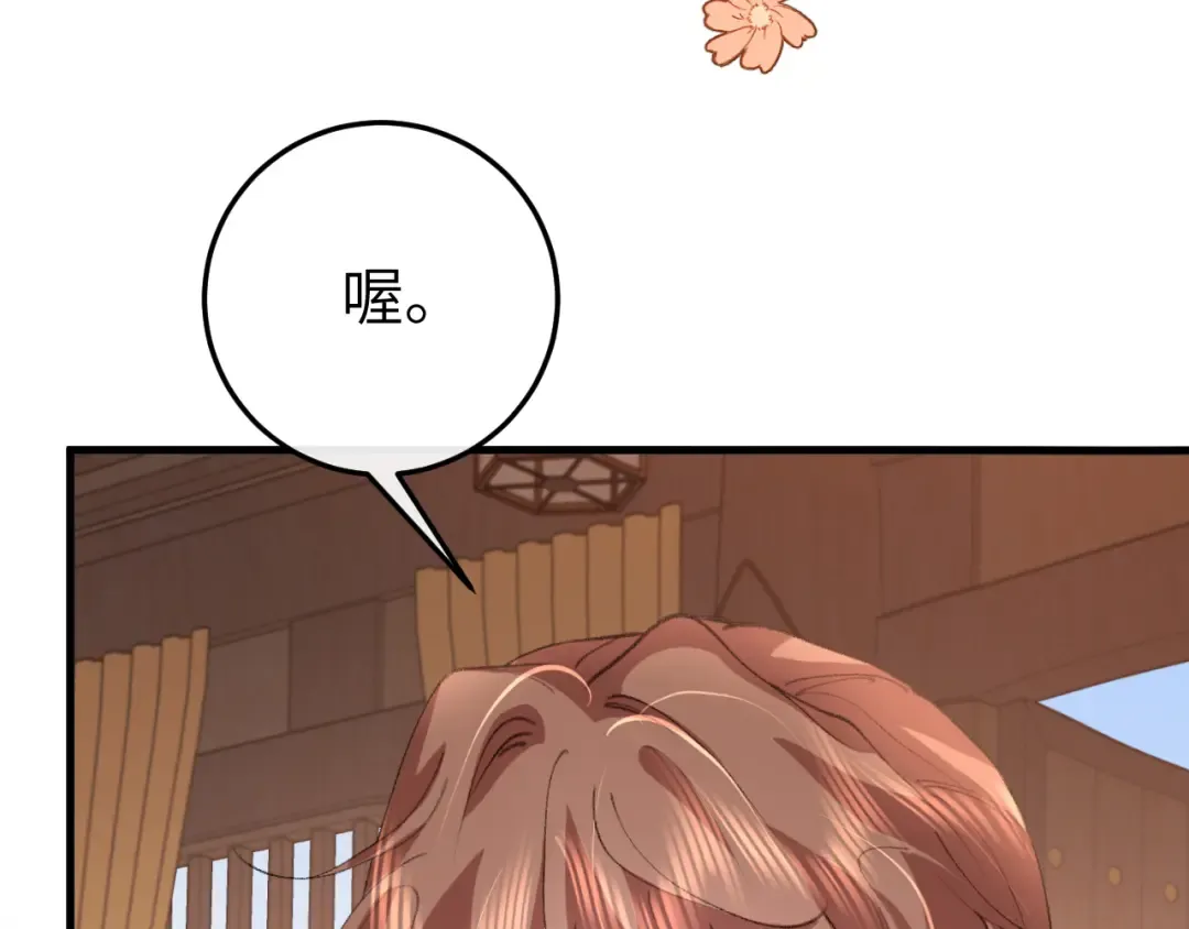 第340话 真是个神秘的人 第83页
