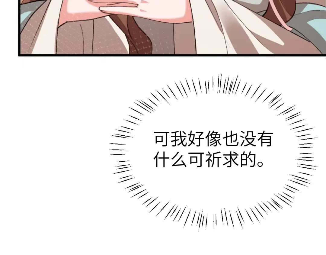 第340话 真是个神秘的人 第85页