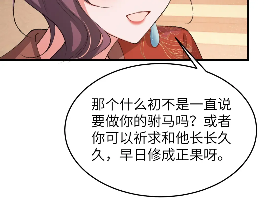 第340话 真是个神秘的人 第87页