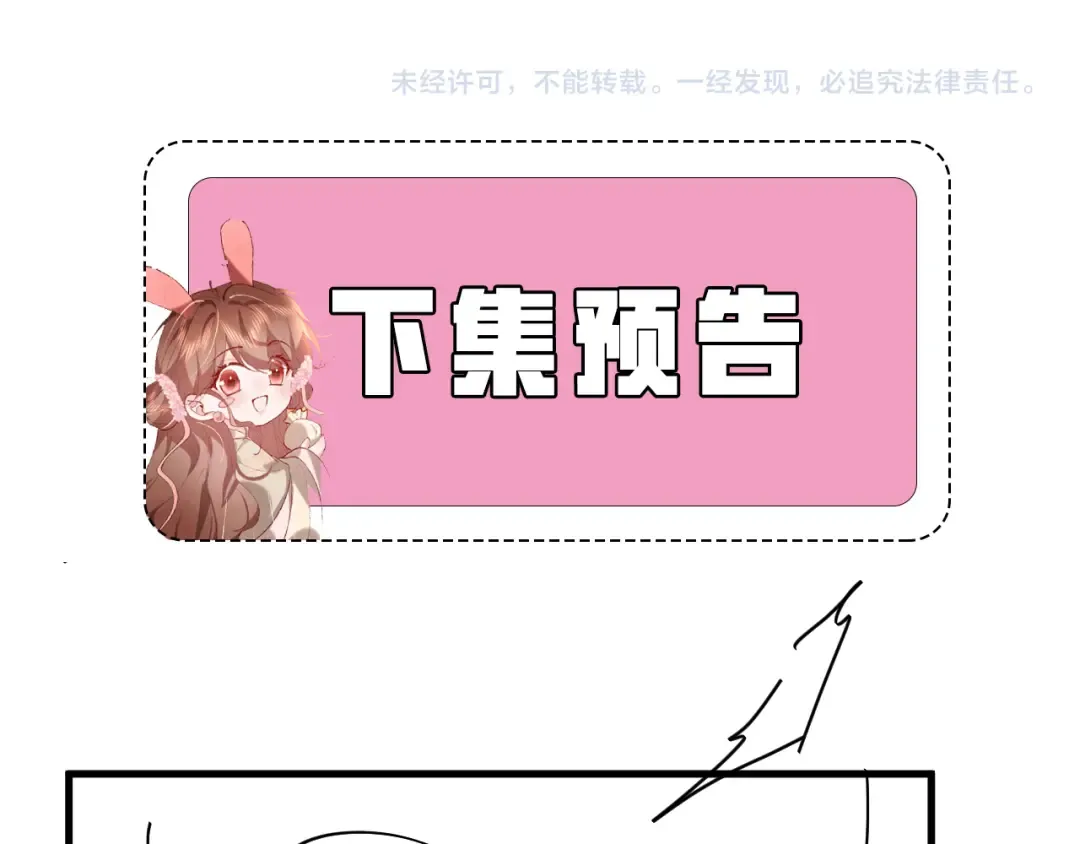 第340话 真是个神秘的人 第90页