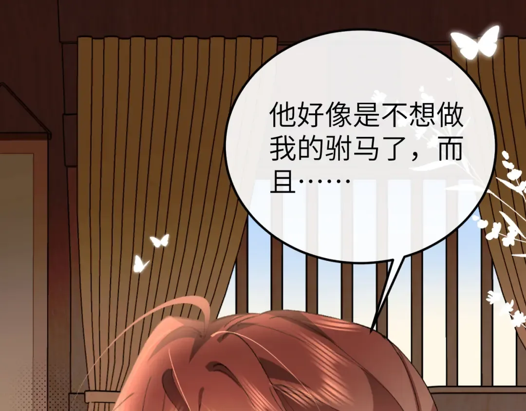 第341话 情诗 第5页