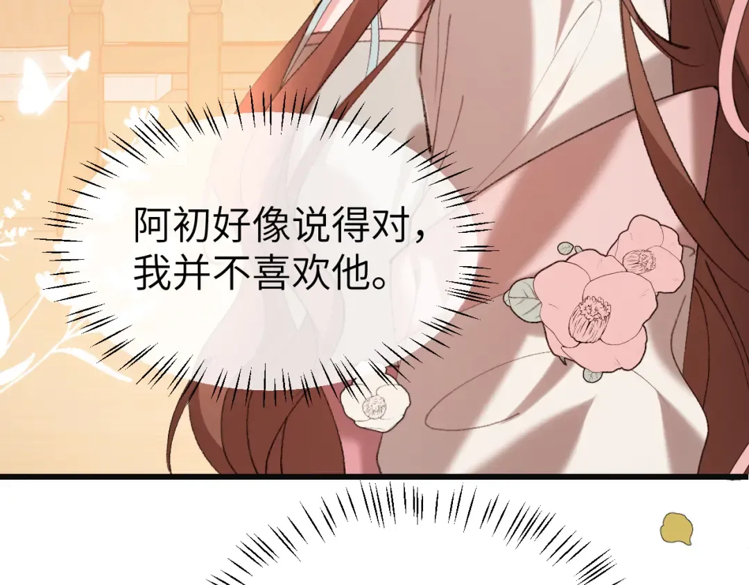 第341话 情诗 第7页