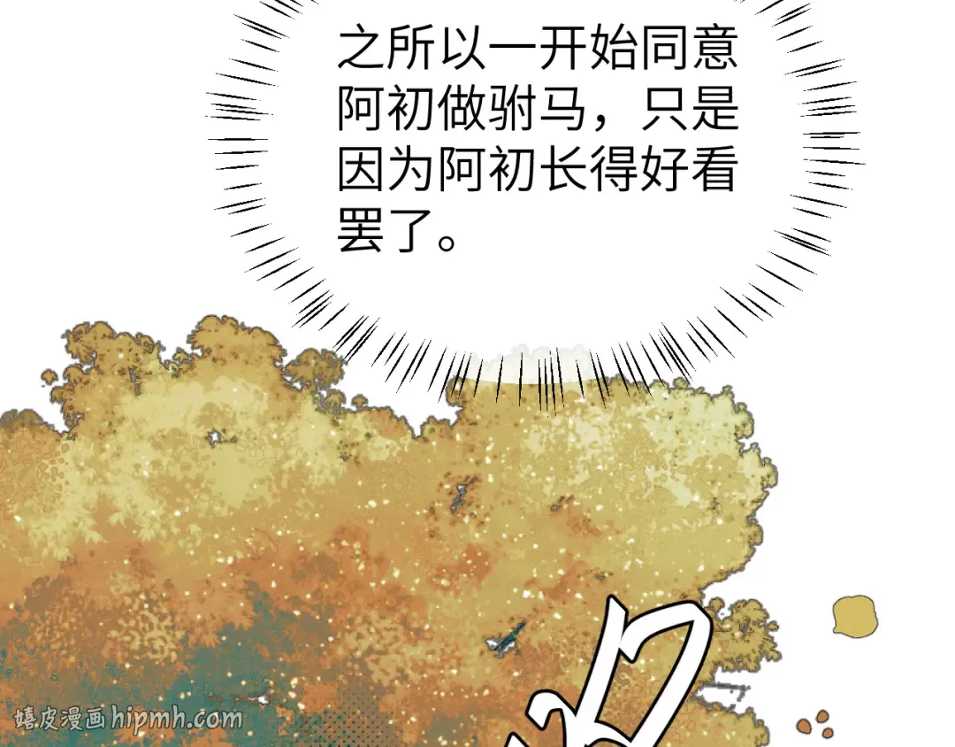 第341话 情诗 第8页