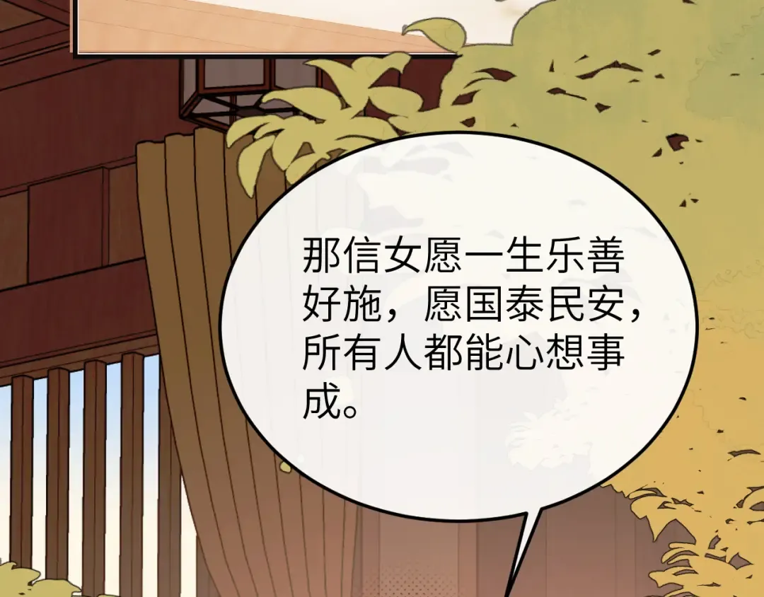 第341话 情诗 第11页