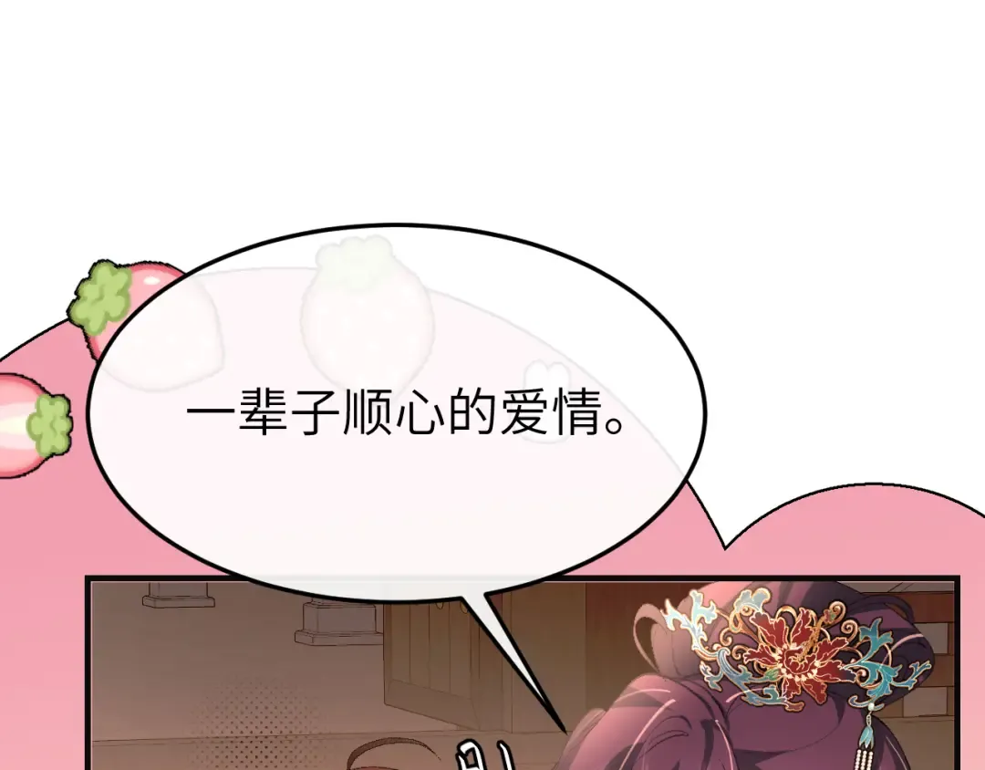 第341话 情诗 第14页