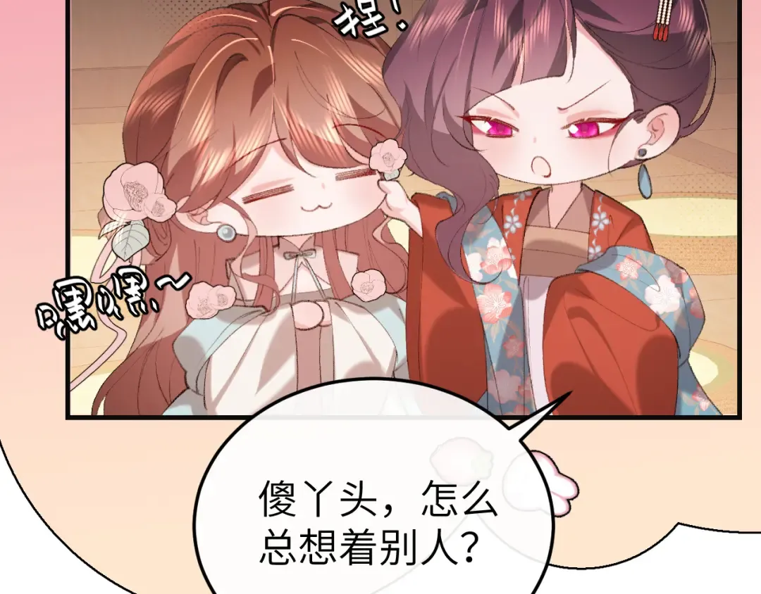 第341话 情诗 第15页
