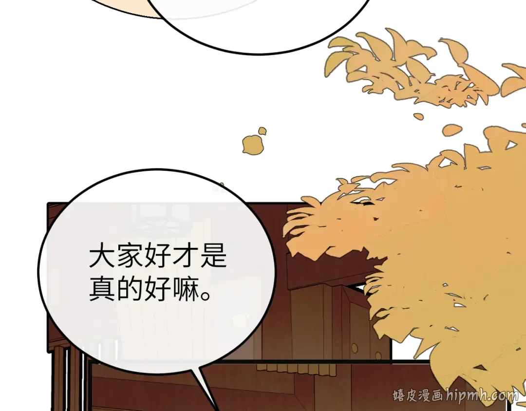 第341话 情诗 第16页