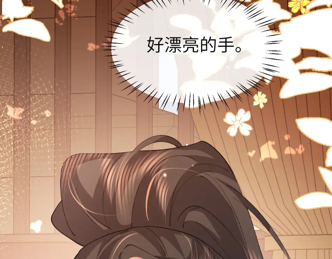 第341话 情诗 第22页