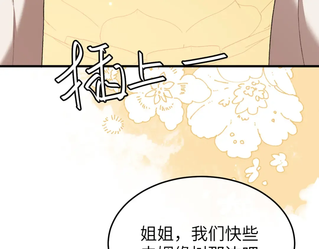 第341话 情诗 第29页