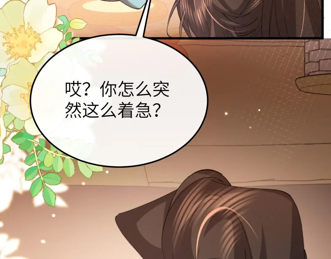 第341话 情诗 第31页