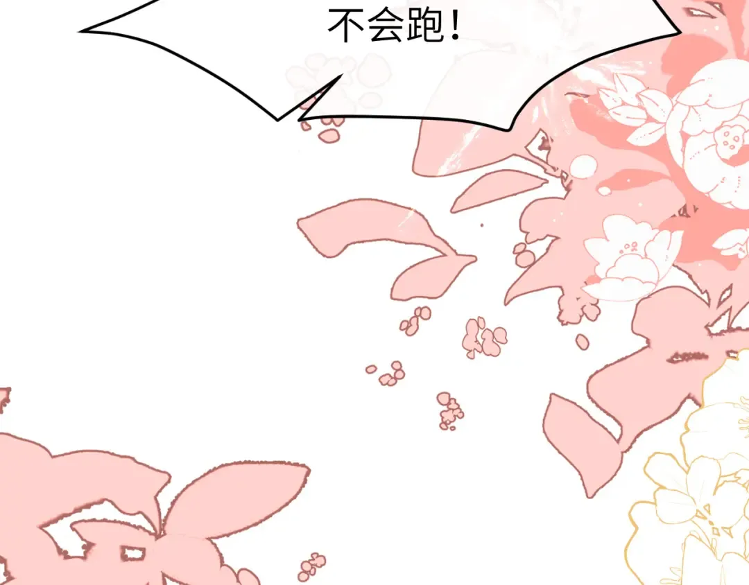 第341话 情诗 第34页