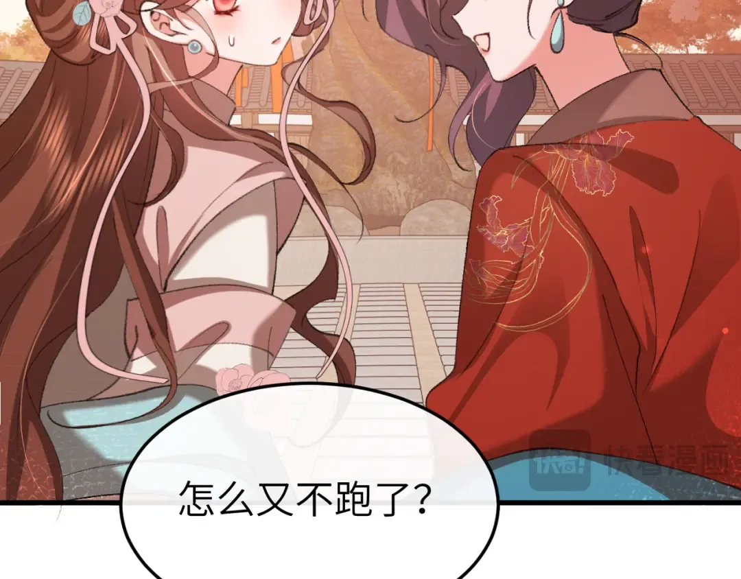 第341话 情诗 第37页