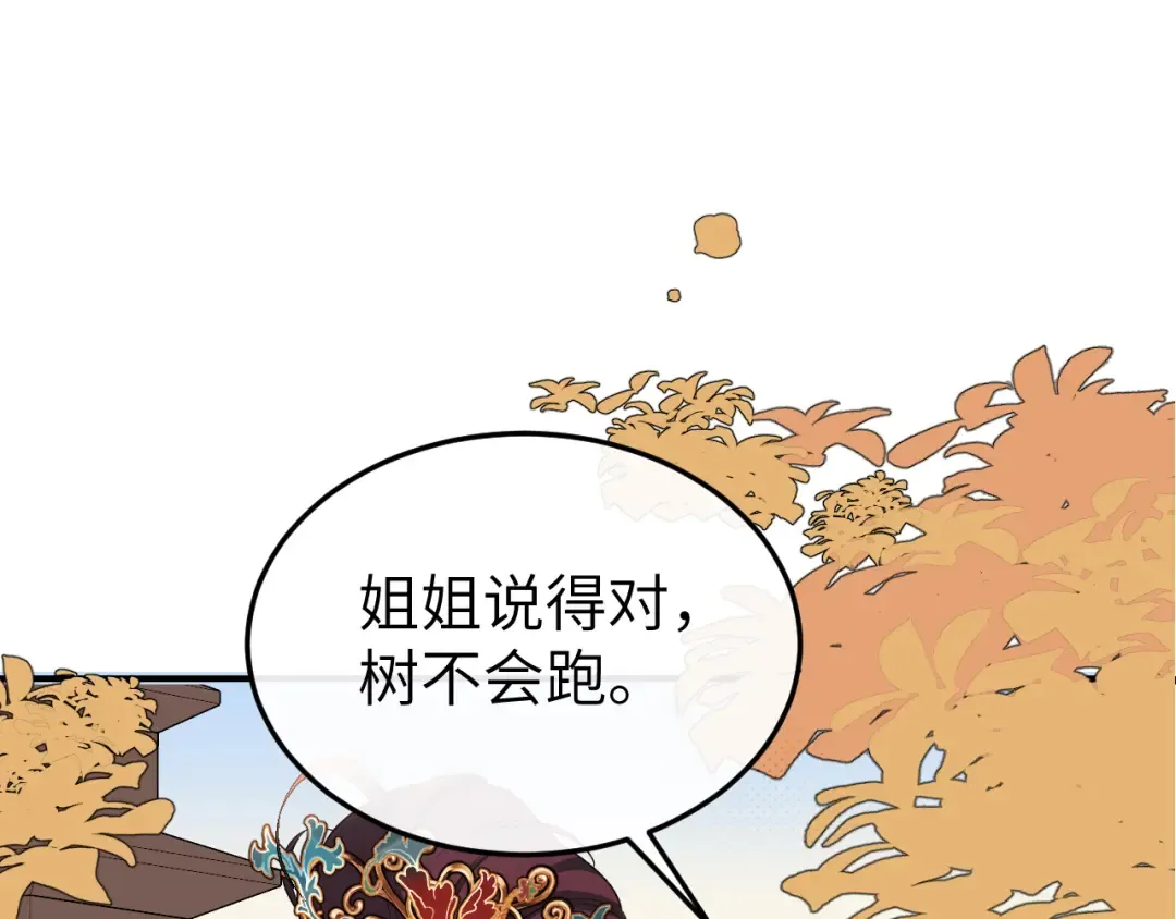 第341话 情诗 第39页