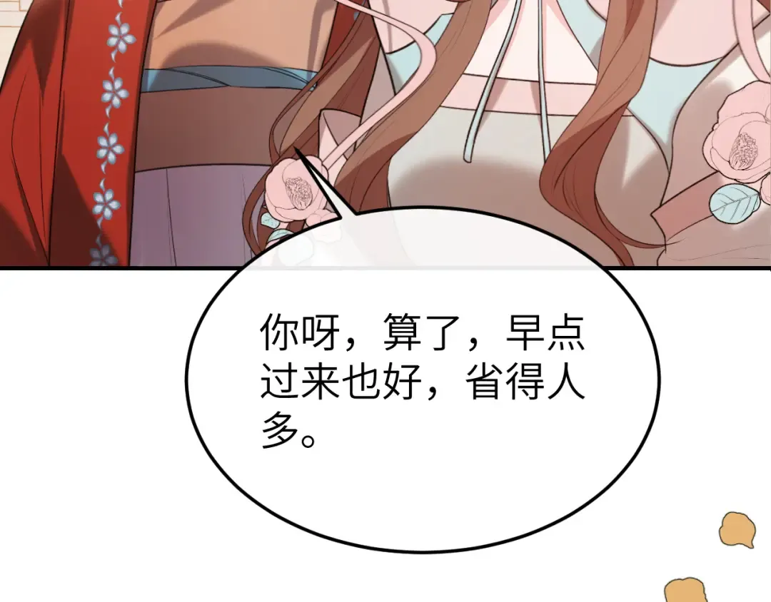 第341话 情诗 第41页