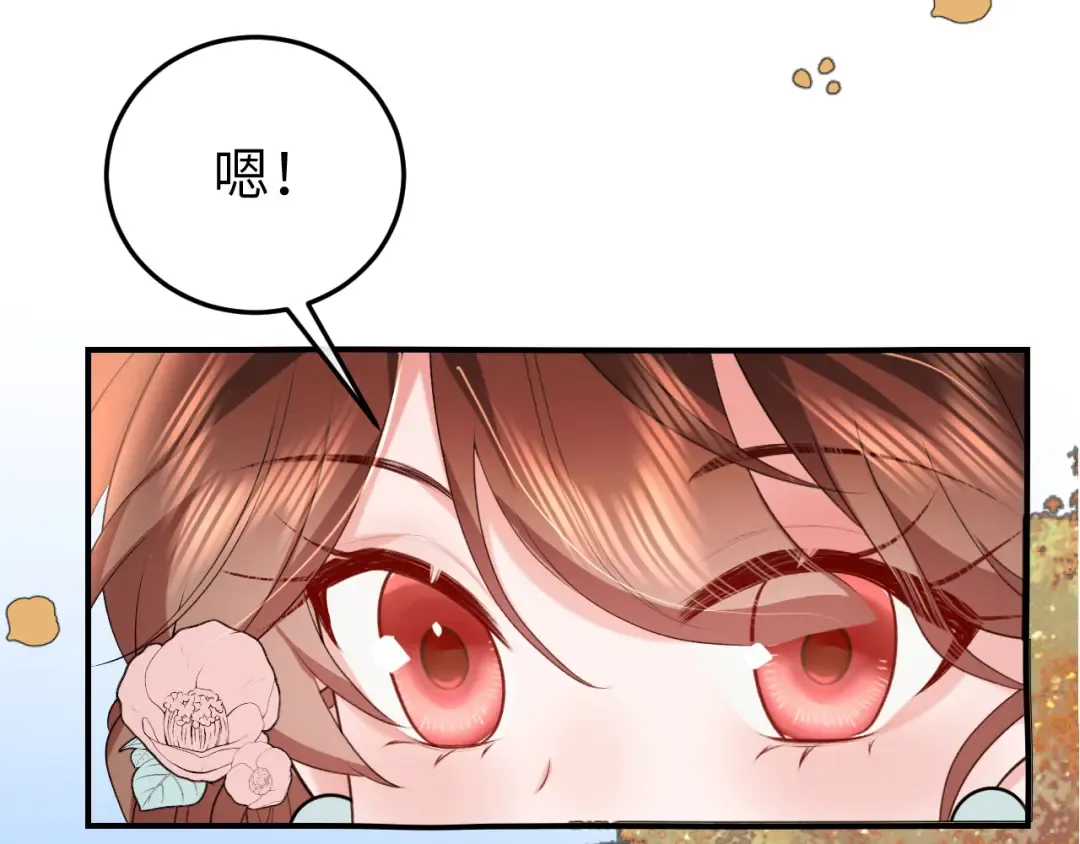 第341话 情诗 第42页