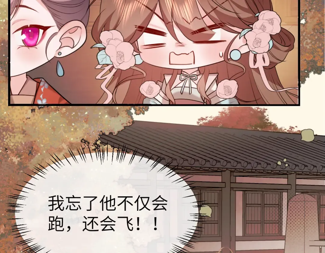 第341话 情诗 第44页