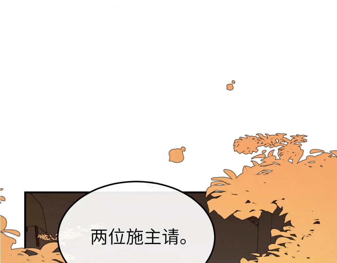 第341话 情诗 第47页