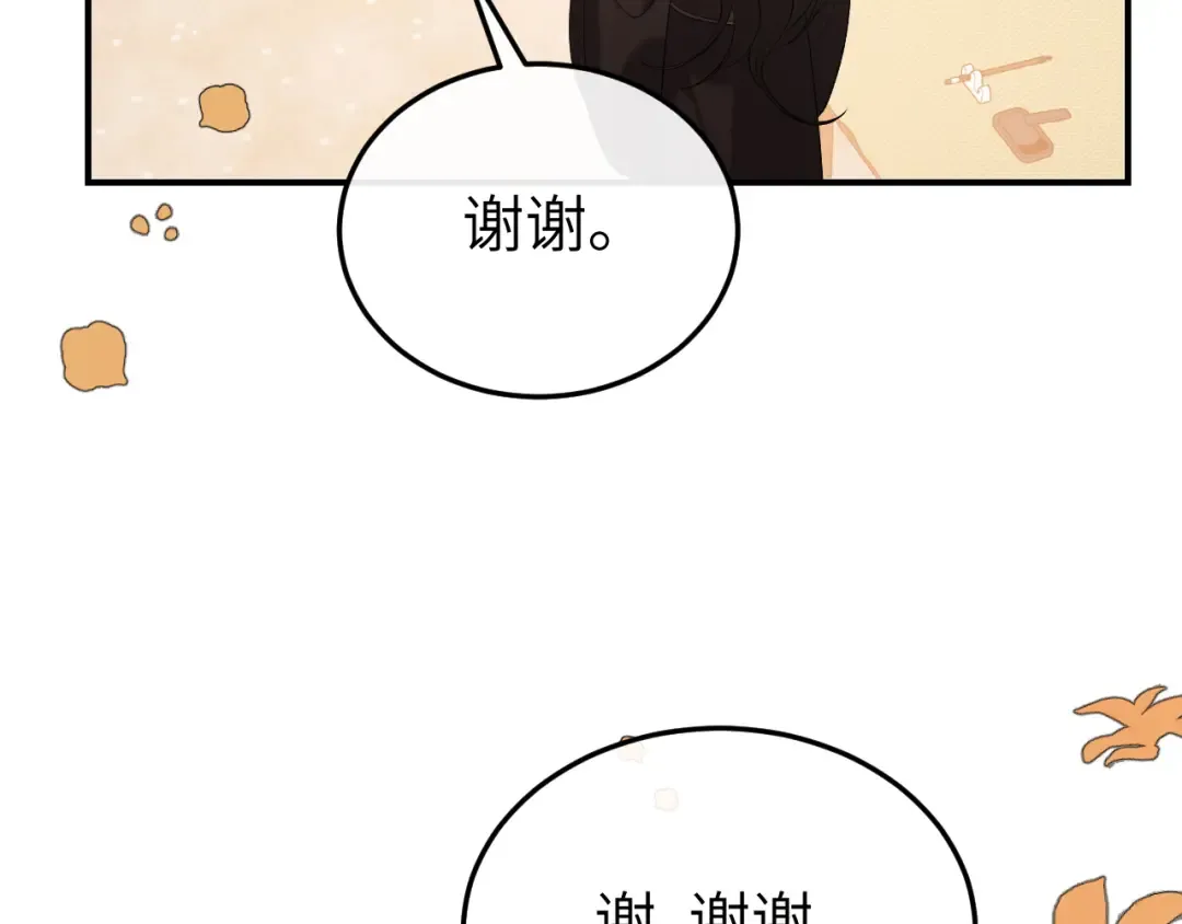 第341话 情诗 第49页