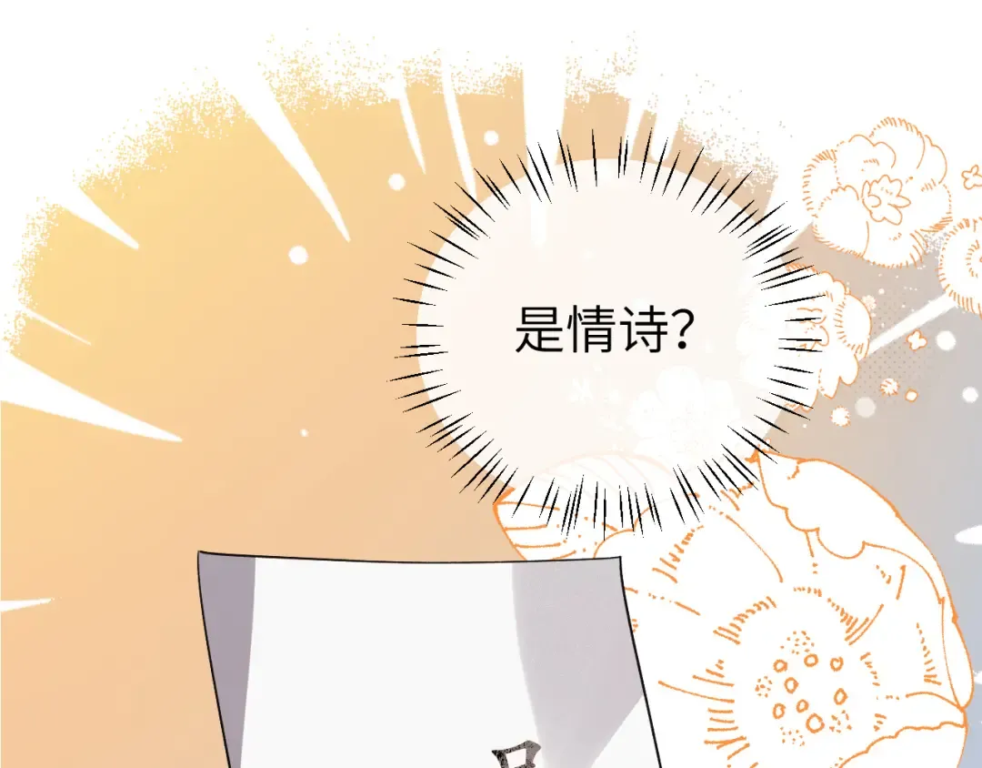 第341话 情诗 第53页