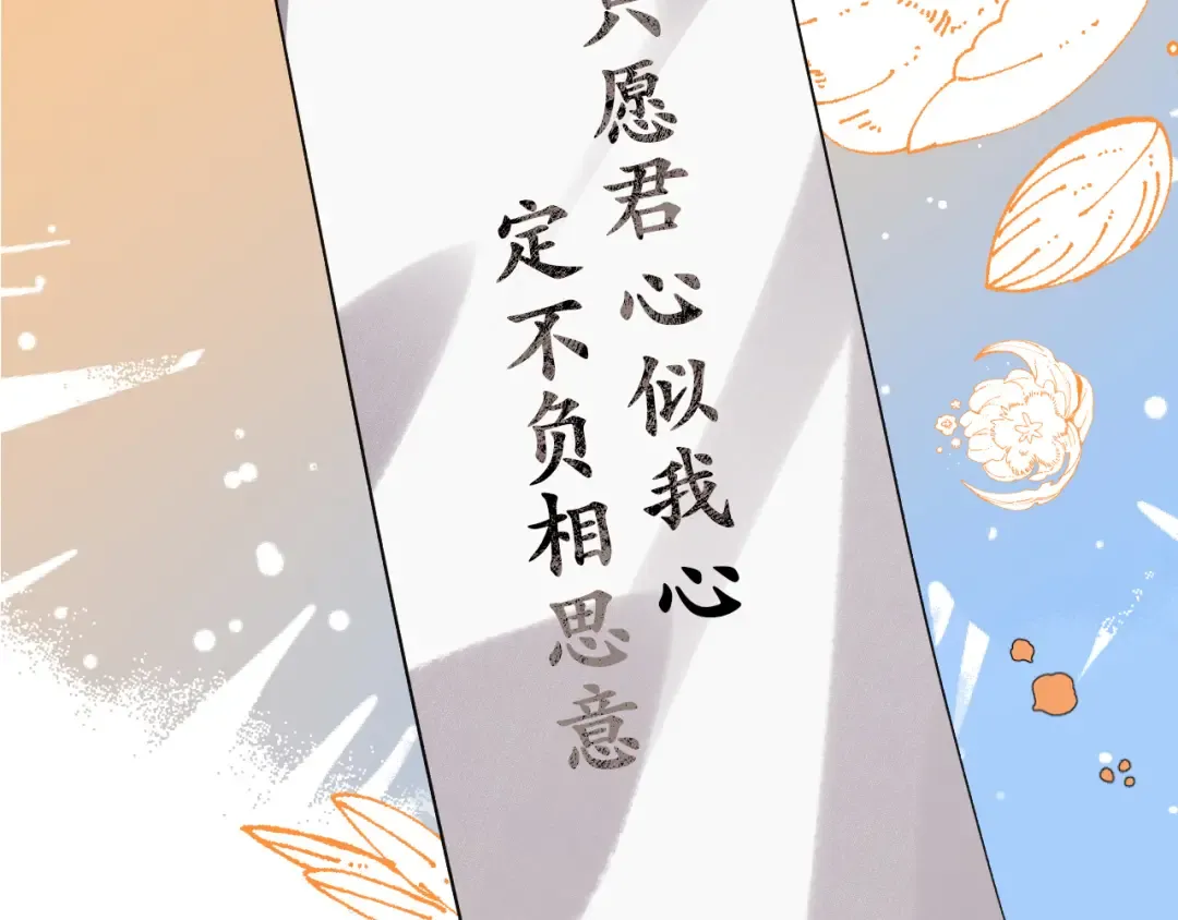 第341话 情诗 第54页