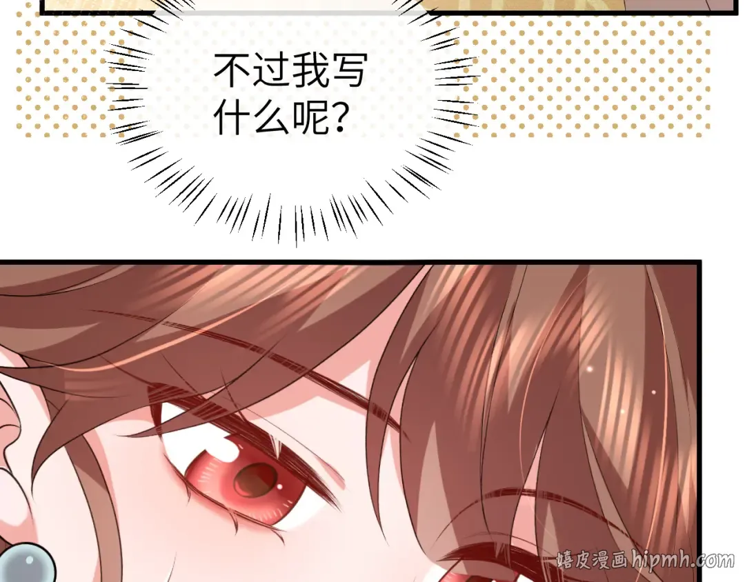 第341话 情诗 第64页