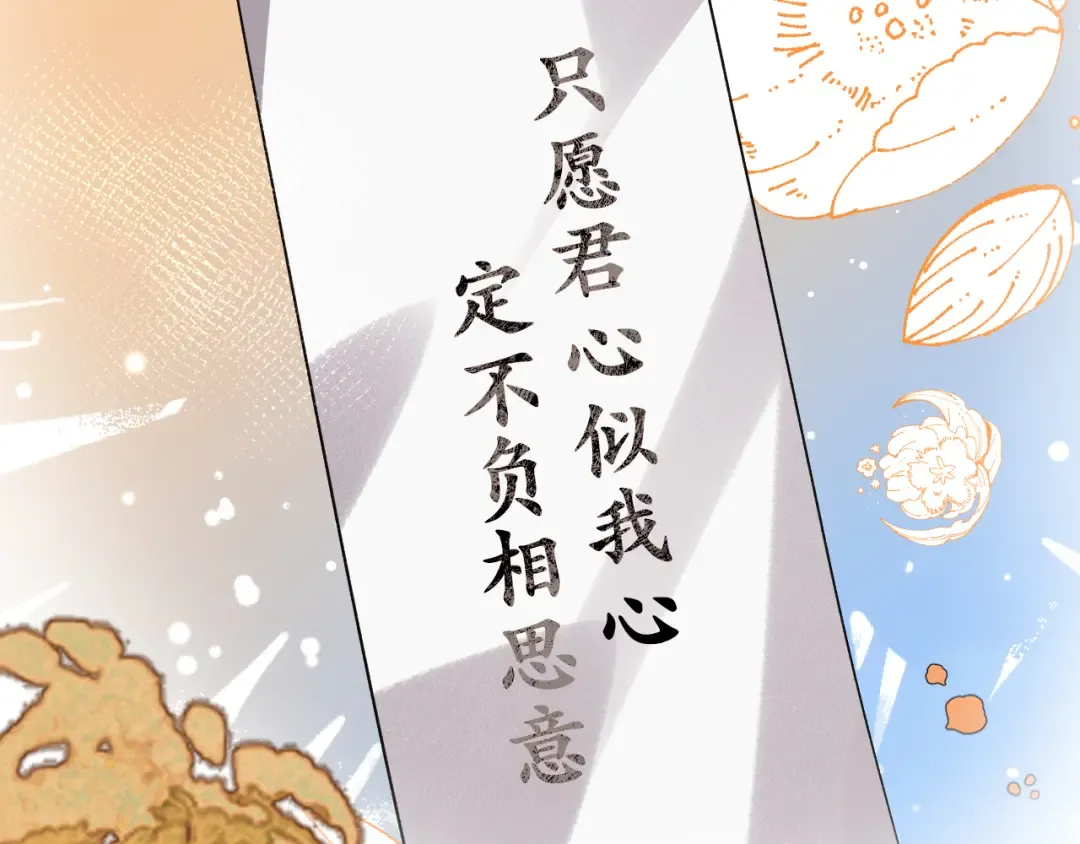第341话 情诗 第66页