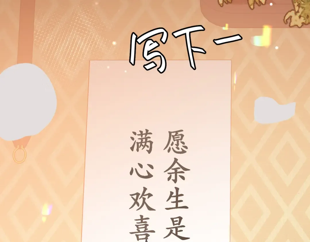 第341话 情诗 第69页