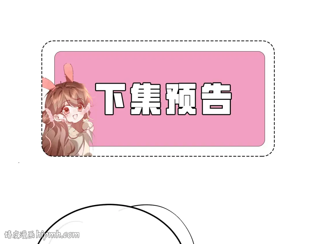 第341话 情诗 第72页