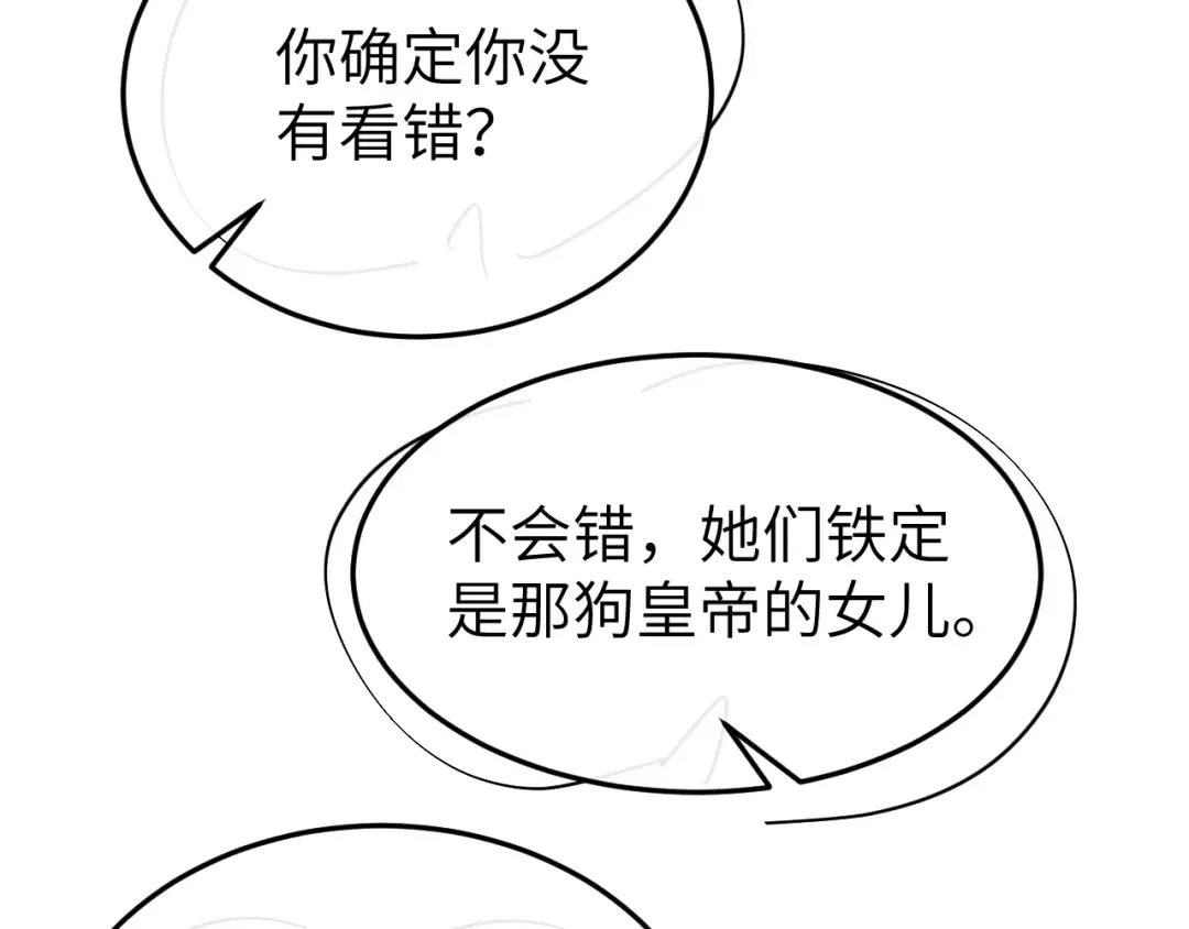 第341话 情诗 第73页