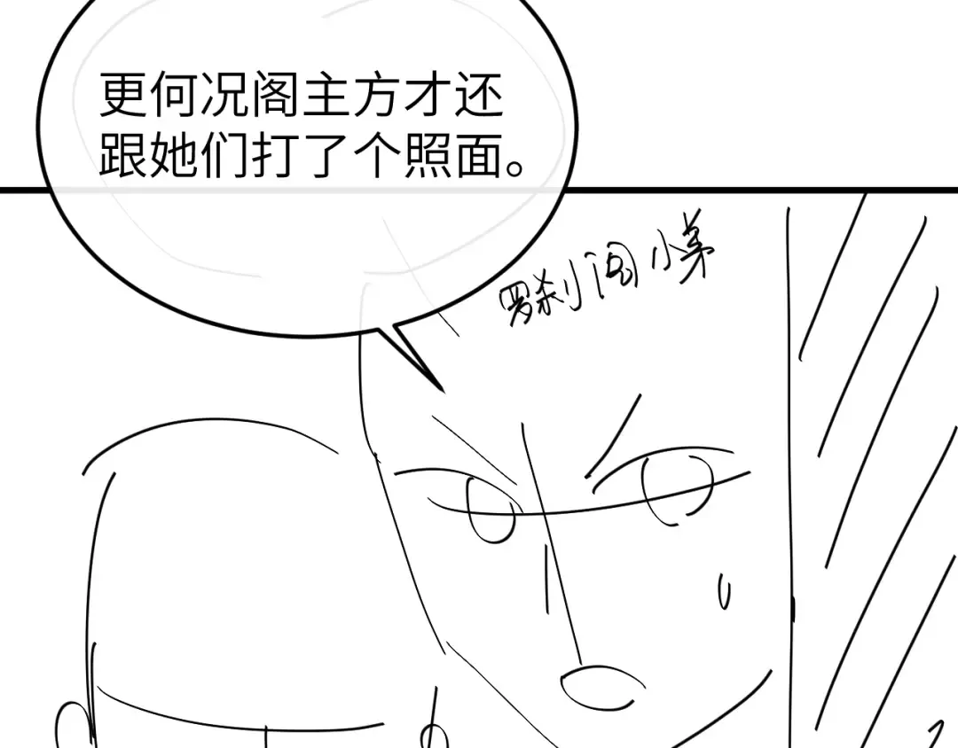 第341话 情诗 第74页