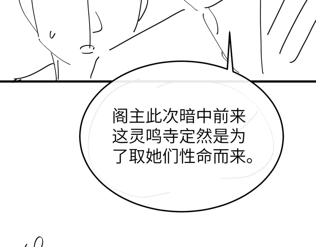 第341话 情诗 第75页