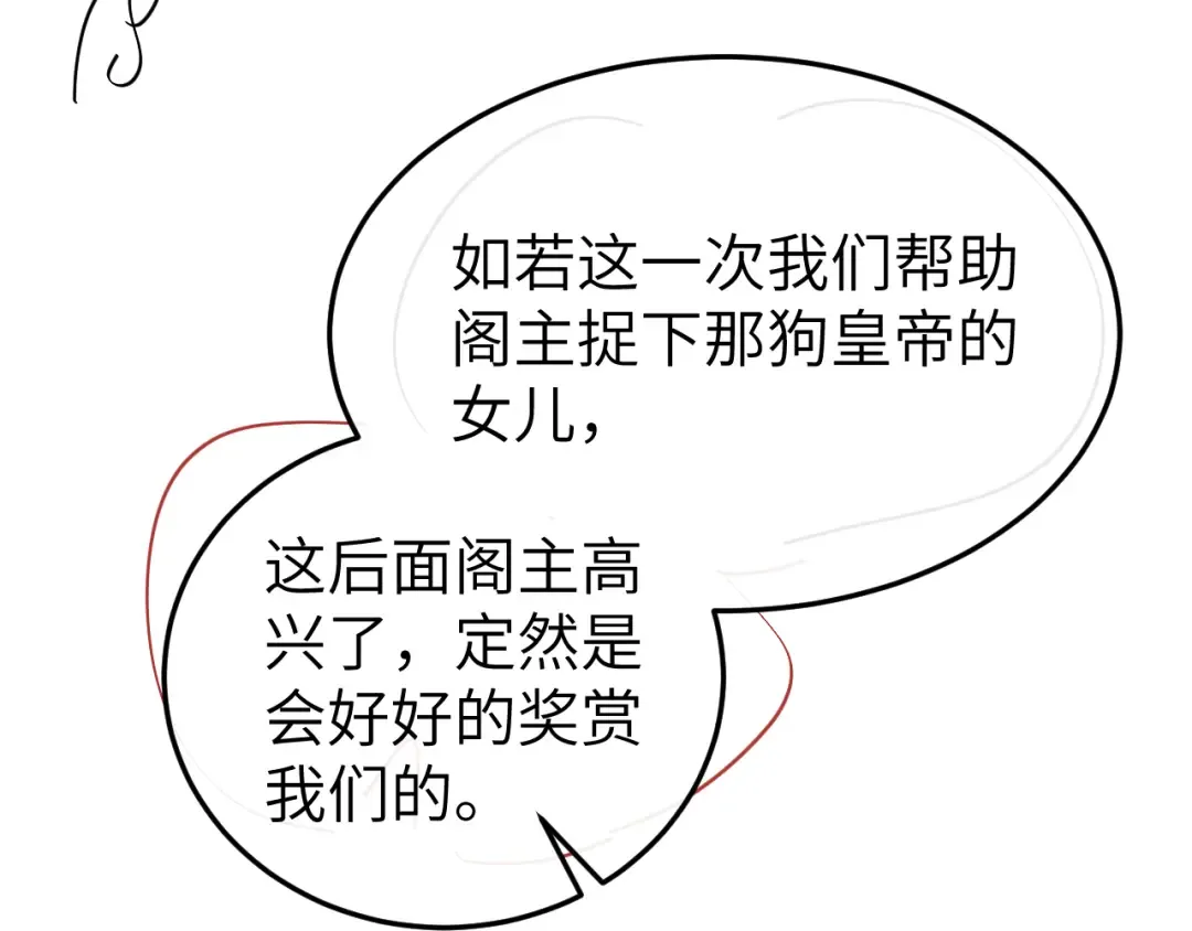 第341话 情诗 第76页