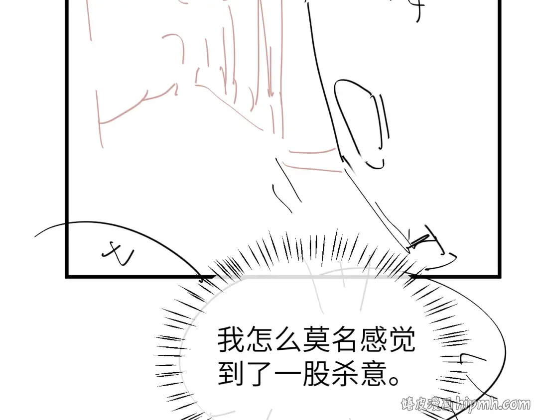 第341话 情诗 第80页