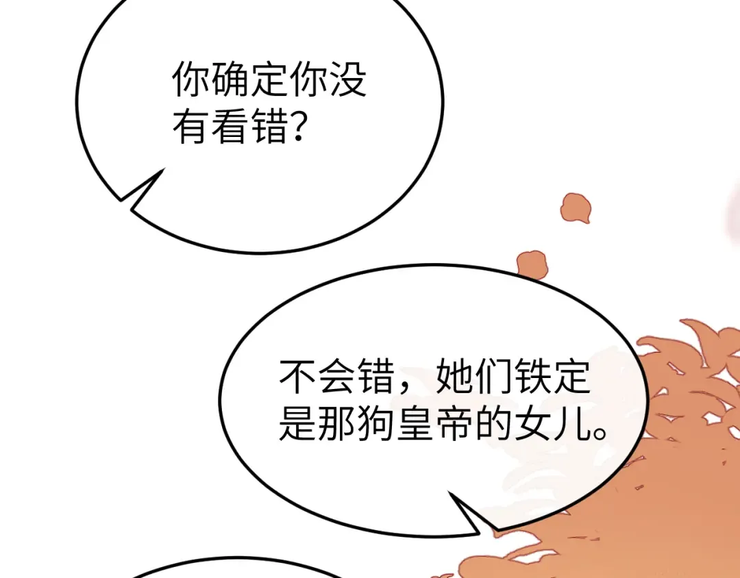第342话 杀手 第36页