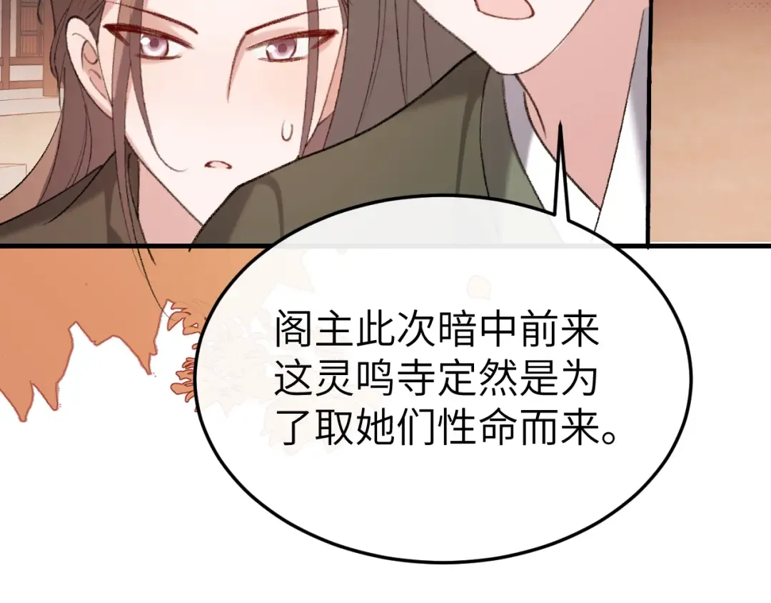 第342话 杀手 第38页