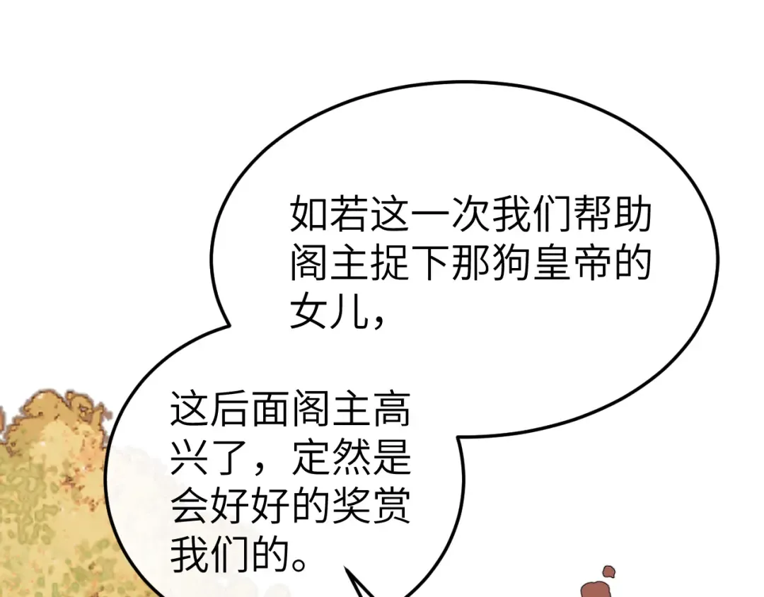 第342话 杀手 第39页