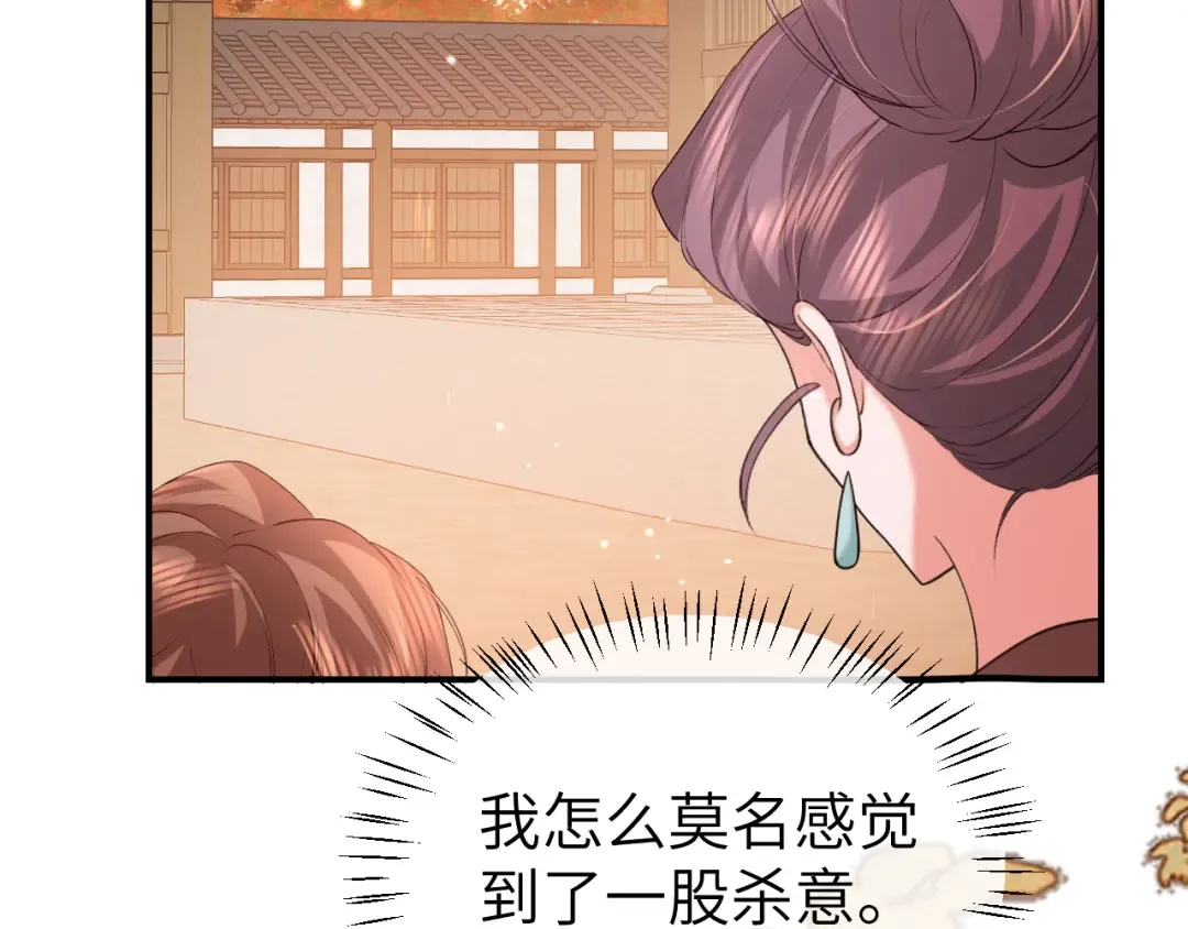 第342话 杀手 第43页