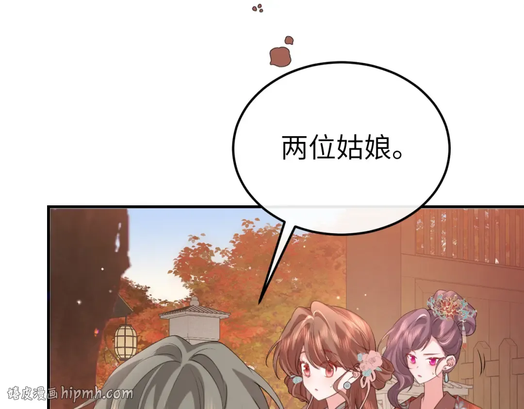 第342话 杀手 第48页