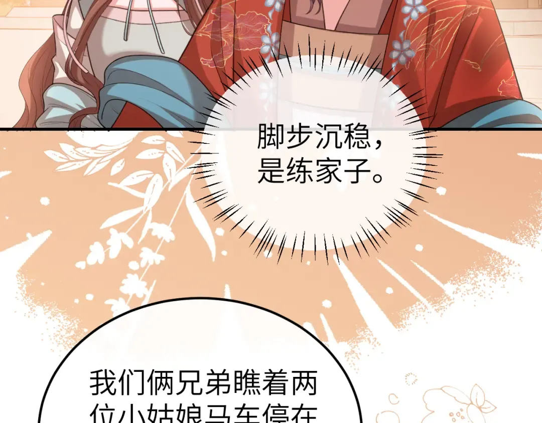 第342话 杀手 第51页