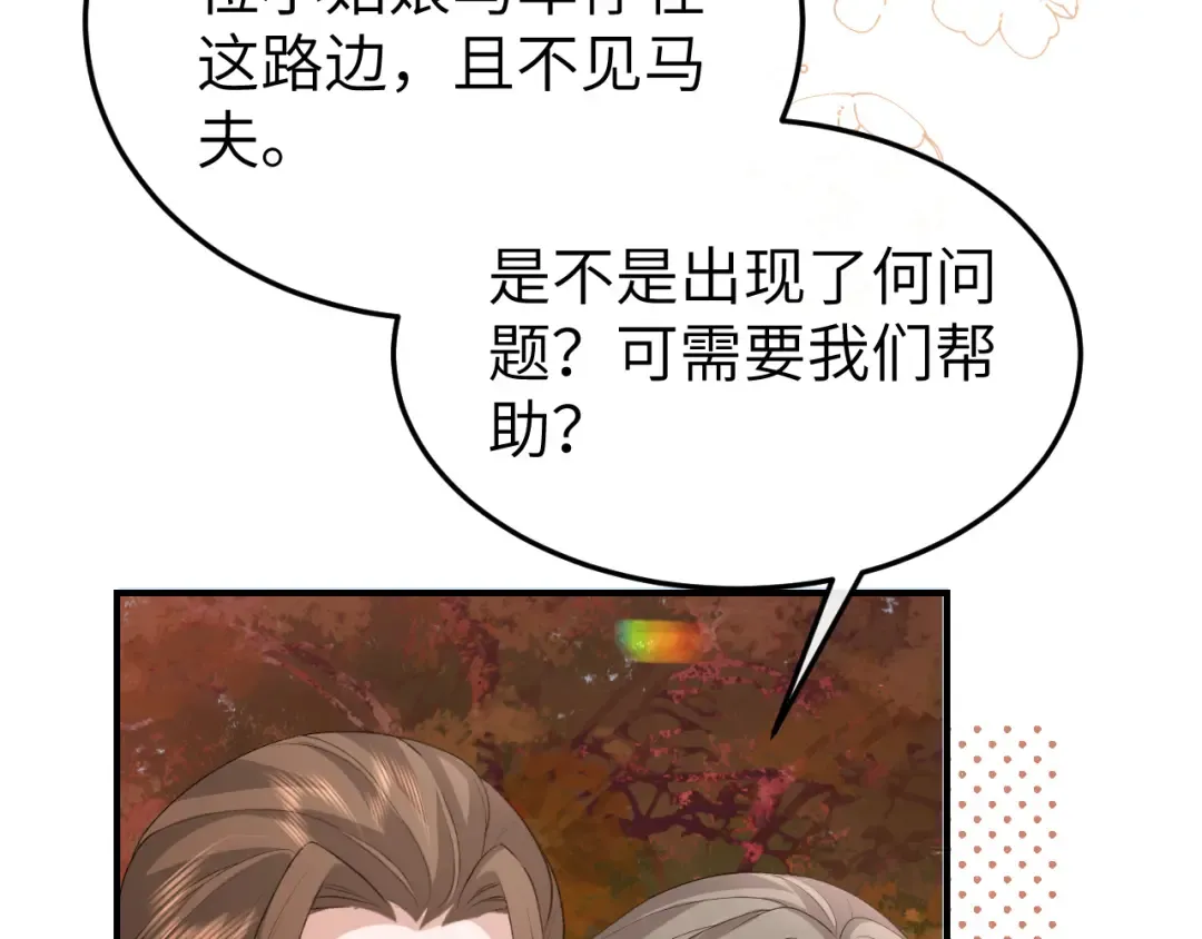 第342话 杀手 第52页